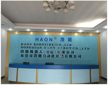 浩能機(jī)械手廠(chǎng)家