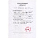 東莞市質(zhì)量技術(shù)監(jiān)督局抽查浩能機械手結(jié)果出來了